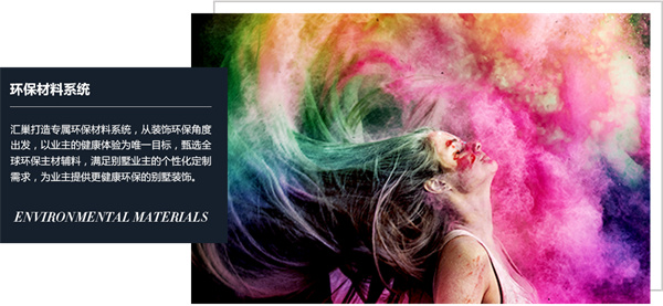 业之峰装饰加盟