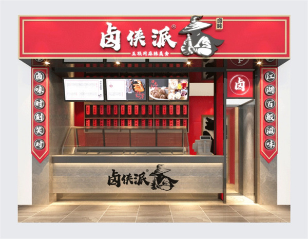 卤侠派现卤现捞