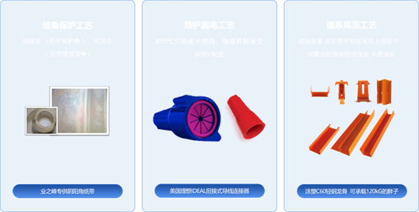 业之峰装饰加盟