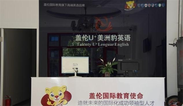 盖伦美洲豹英语