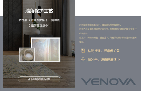 业之峰装饰加盟