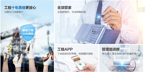 业之峰装饰加盟