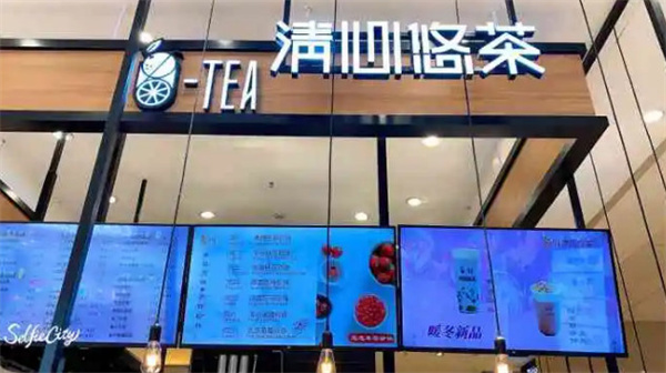 Utea清心悠茶加盟费