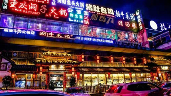 重庆田园印象火锅加盟费