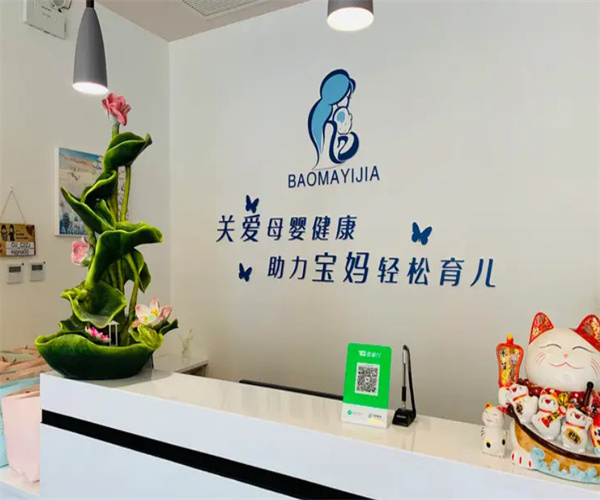 宝妈部落产后恢复中心