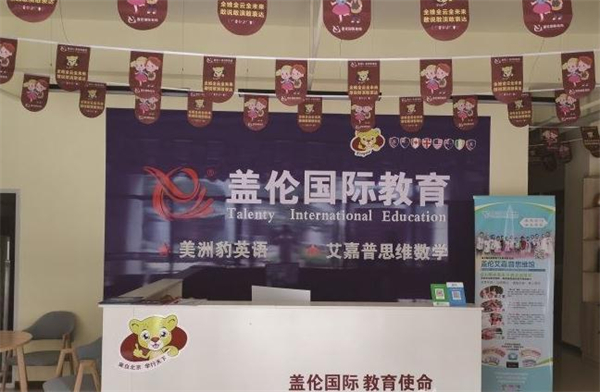 盖伦美洲豹英语