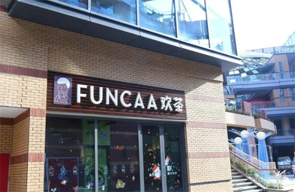 欢茶FUNCAA