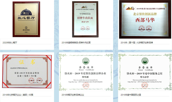 西部马华加盟费