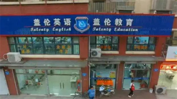 盖伦美洲豹英语