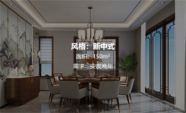 业之峰装饰加盟