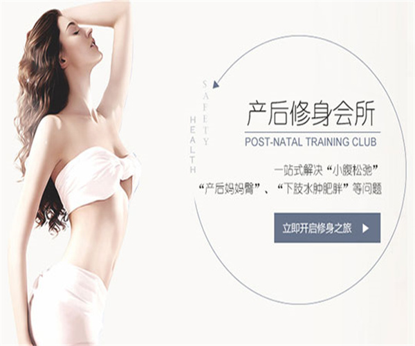 复姿产后修复加盟，加盟复姿产后修复成功致富！
