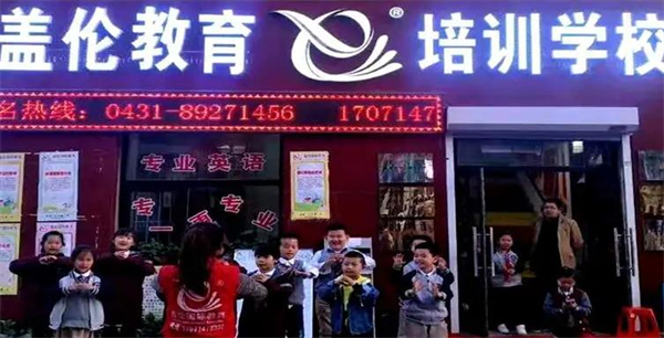 盖伦美洲豹英语