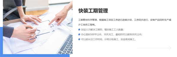 业之峰装饰加盟