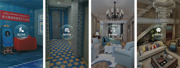 业之峰装饰加盟