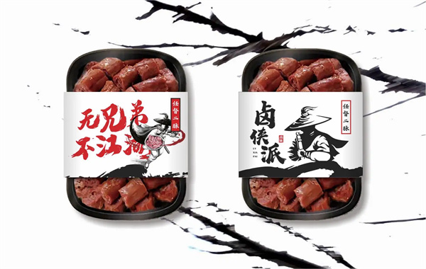 卤侠派现卤现捞