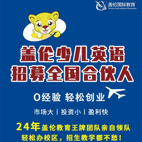 盖伦美洲豹英语