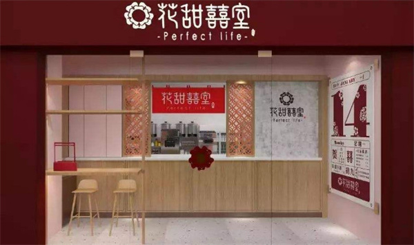 花甜囍室奶茶加盟费