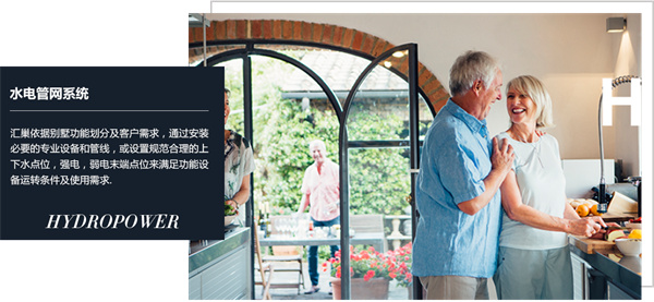 业之峰装饰加盟