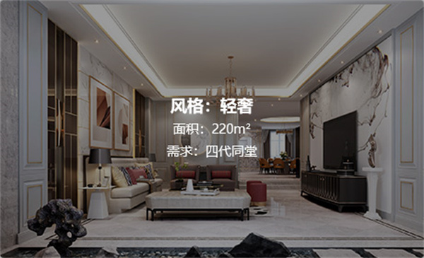 业之峰装饰加盟