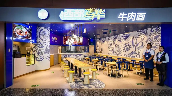 西部马华加盟费