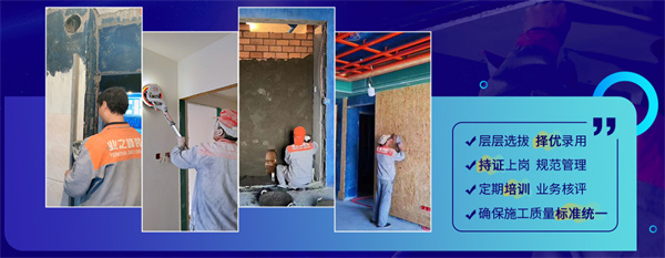 业之峰装饰加盟