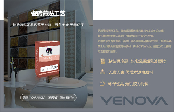 业之峰装饰加盟