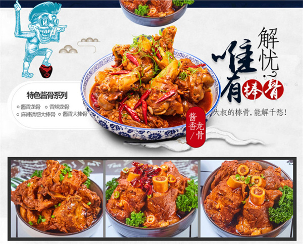 醉骨大叔加盟费