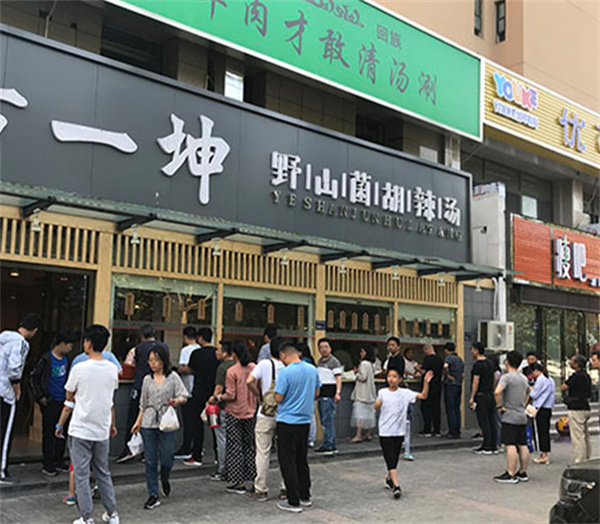 方一坤胡辣汤加盟