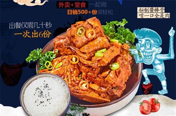 醉骨大叔加盟费