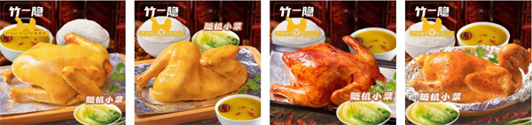 竹一隐叫花鸡加盟