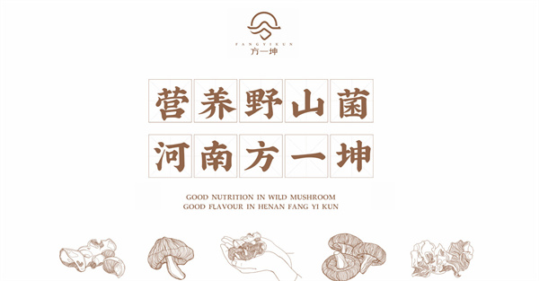 方一坤胡辣汤加盟