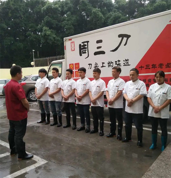 周三刀凉菜加盟费