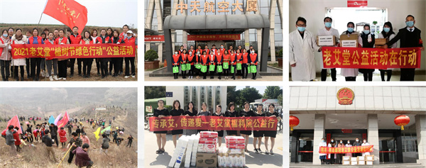 老艾堂艾灸养生馆加盟