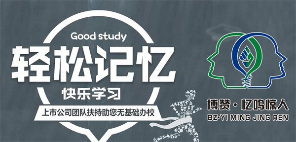 博赞忆鸣惊人加盟