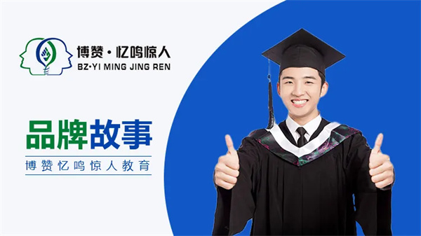 博赞忆鸣惊人加盟