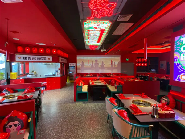 唐贵飞涮烤火锅加盟