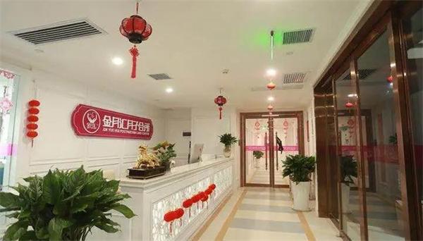 金月汇精致月子会所加盟