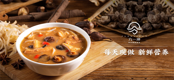 方一坤胡辣汤加盟