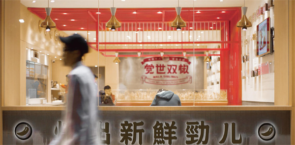 觉世双椒麻辣香锅加盟费