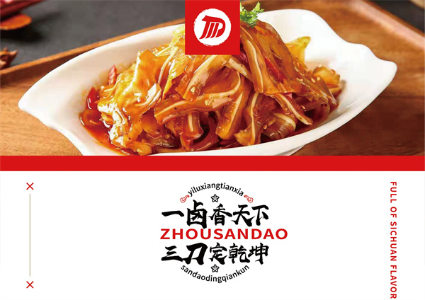 周三刀凉菜加盟费