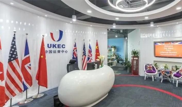 UKEC英国教育加盟