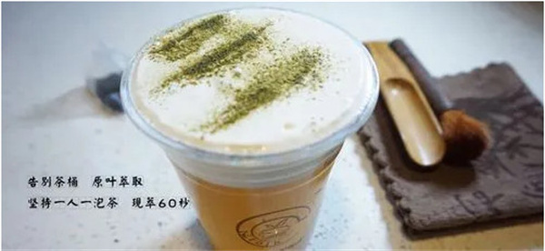 茗言·TEATALK茶饮加盟费