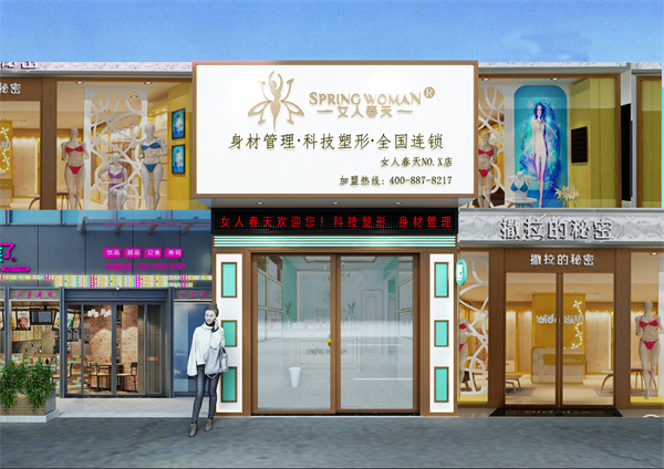 女人春天减肥店加盟费