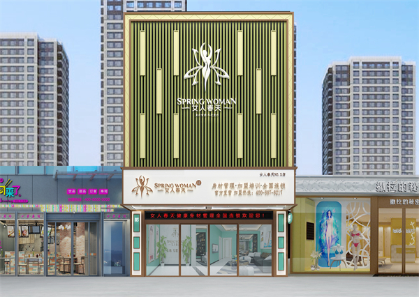 女人春天减肥店加盟费