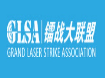 镭战大联盟加盟