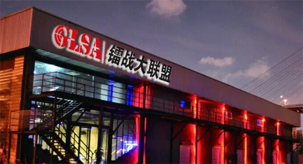 镭战大联盟加盟