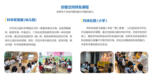 海豚博士科学实验室加盟