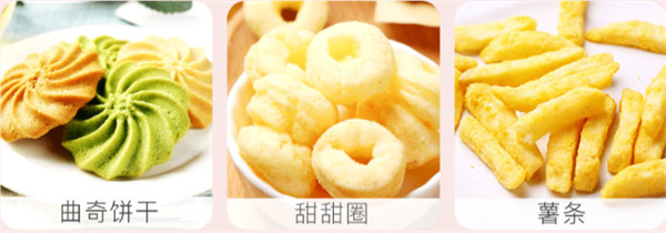 座上客零食