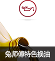 兔师傅加盟费