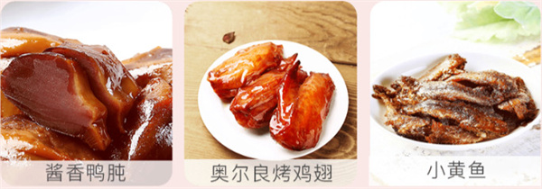 座上客零食